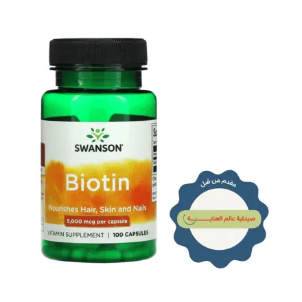Swanson Biotin Nourishes Hair, Skin and Nails 5000 mcg - 100 Capsule |سوانسون بيوتين يغذي الشعر والبشرة والأظافر 5000 ميكروغرام - 100 كبسولة