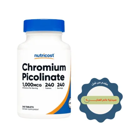 Nutricost Chromium Picolinate 1000 mg - 240 Tablets | نيوتريكوست كروميوم بيكولينات 1000 ميكروغرام - 240 قرص