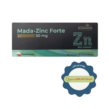 Madamar Mada Zinc Forte 50 mg - 30 Capsules | مادامار مادا زنك فورت 50 ملغ – 30 كبسولة