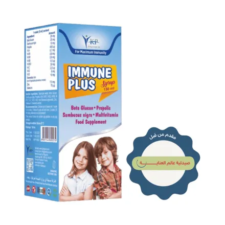 King Cup Immune Plus Syrup - 150ml | كينج كب شراب إيميون بلس - 150مل