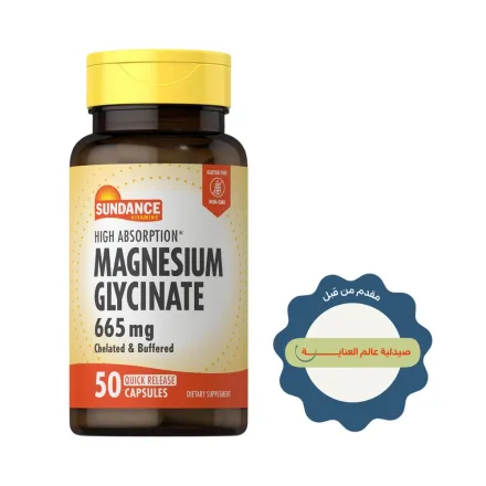 Sundance Magnesium Glycinate 665 mg - 50 Quick Release Capsules | ساندانس مغنيسيوم غليسينات 665 ملغ - 50 كبسولة سريعة التحرر