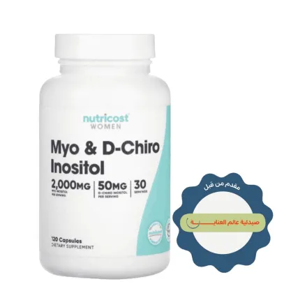 Nutricost Myo Inositol & D-Chiro Inositol for Women - 120 Capsules | نيوتريكوست مكمل الإينوزيتول للنساء - 120 كبسولة