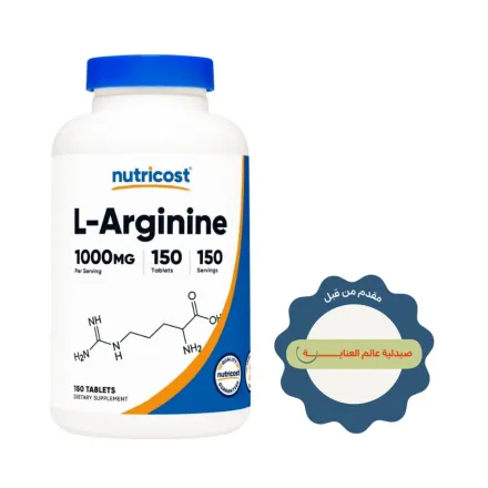 Nutricost L-Arginine 1,000mg - 150tablets | نيوتريكوست أقراص أرجينين 1000 مغ - 150 قرص