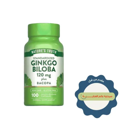 Nature's Truth Ginkgo Biloba 120mg - 100 Quick Release Capsules | نيتشرس تروث كبسولات جينكوبيلوبا 120 مغ - 100 كبسولة