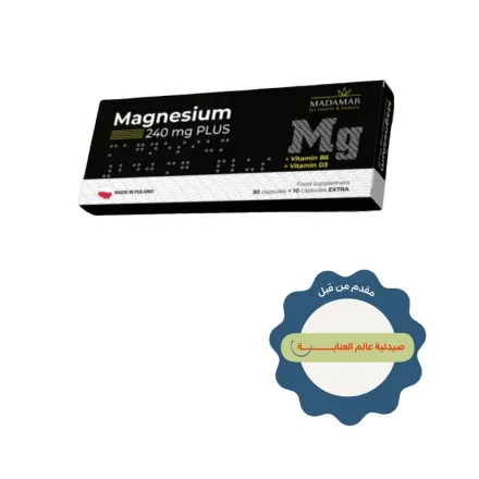 Madamar Magnesium 240 mg Plus - 40 Capsules | مادامار مكمل مغنيسيوم 240 ملغ بلس - 40 كبسولة