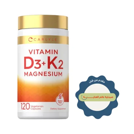 CARLYLE Vitamin D3 K2 Magnesium - 120 Vegetarian Capsules | كارلايل فيتامين D3 + K2 مع المغنيسيوم - 120 كبسولة نباتية