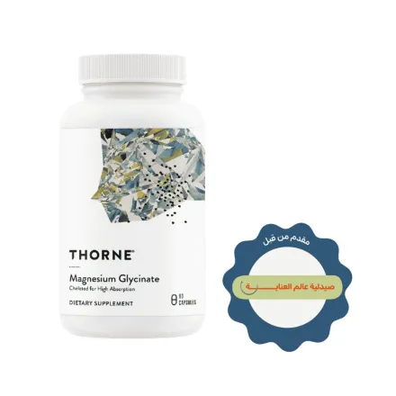 THORNE Magnesium Glycinate - 90 Capsules | ثورن مكمل مغنيسيوم - 90 كبسولة