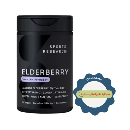 Sports Research Elderberry Immunity Formula - 60 Veggie Capsules | سبورت ريسيرش مكمل غذائي للبالغين لدعم المناعة - 60 كبسولة