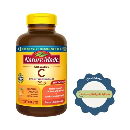 Nature Made Extra Strength Dosage Chewable Vitamin C 1000 Mg - 120 Tablets | نيتشر ميد فيتامين سي اقراص مضغ 1000 ملغ - 120 قرص