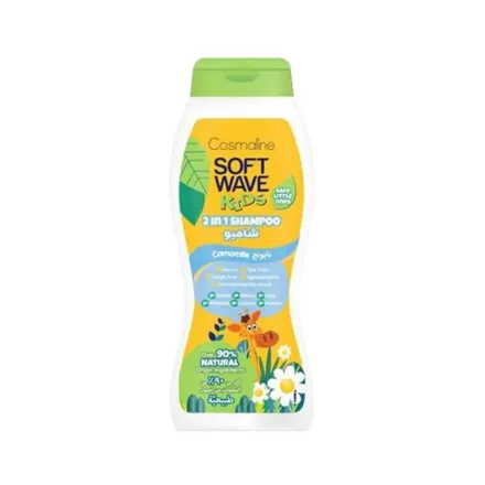 Cosmaline Soft Wave Camomile Tear Free Shampoo For Kids - 400ml | كوزمالين شامبو سوفت ويف بالبابونج للأطفال بدون دموع 400 مل