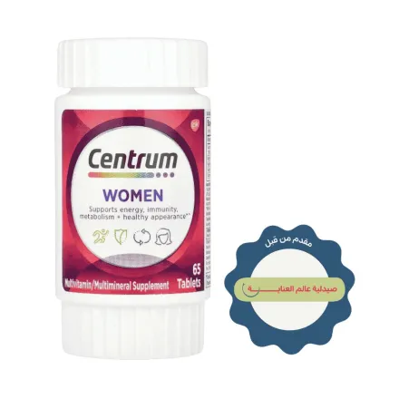 Centrum Multivitamin for Women 18 and Over - 65 Tablets |سنتروم ملتي فيتامين للنساء من عمر 18 عامًا فأكثر – 65 قرص