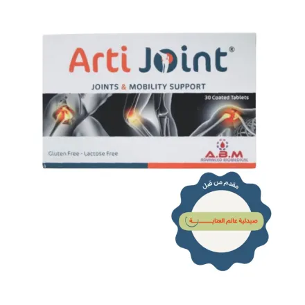 ABM Arti Joint Joints & Mobility Support Botanical Therapy 30 Coated Tablets | ارتي جوينت مكمل غذائي لدعم صحة المفاصل - 30 قرص