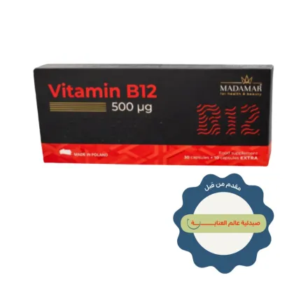 MADAMAR Vitamin B12 500 30 Cpsules + 10 Cpsules Extra | مادامار مكمل غذائي لدعم صحة الجهاز العصبي - 30 كبسولة + 10 كبسولات اضافية