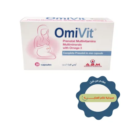 ABM Omivit prenatal Multivitamins With Omega 3 30 Capsules | أوميفيت مكمل غذائي للناسء الحوامل او اللواتي يخططن للحمل - 30 كبسولة