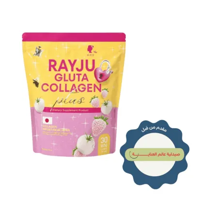 RAYJU Gluta Collagen Plus - 30 Sachet | رايجو مكمل كولاجين و الجلوتاثيون - 30 كيس