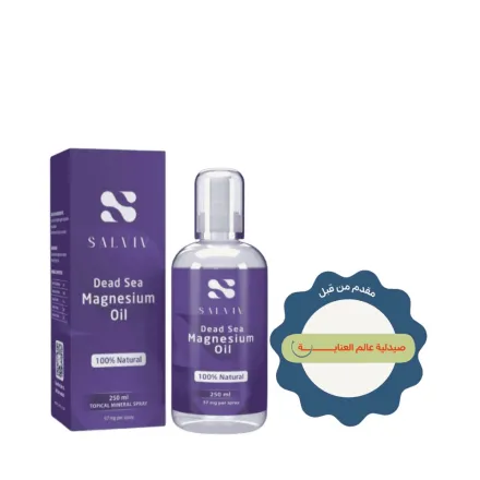 Salviv Dead Sea Magnesium Oil - 250ml| سالفيف زيت مغنيسيوم البحر الميت - 250مل
