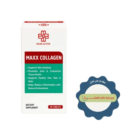 MAXX ACTIVE Maxx Collagen Dietary Supplemnt - 60 Tablets | ماكس اكتف كولاجين مكمل غذائي - 60 قرص