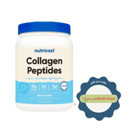 Nutricost Collagen Peptides Powder 1LB - 454g | نيوتريكوست مكمل غذائي ببتيدات الكولاجين - 454 غرام