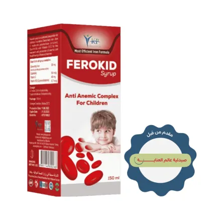 King Cup Ferokid Syrup Anti Anemic Complex For Children - 150ml | كينج كب مكمل غذائي لدعم علاج فقر الدم لدى الأطفال - 150مل