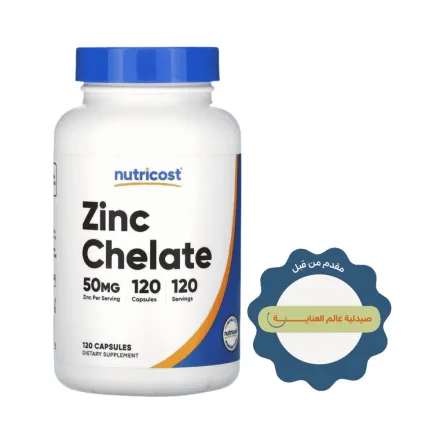 Nutricost Zinc Chelate 50mg - 120 Capsules | نيوتريكوست زنك شيلات 50 ملغ – 120 كبسولة