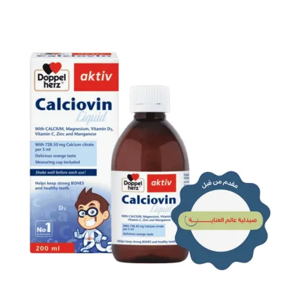 Doppel herz Aktiv Calciovin Liquid - 200ml - 200ml | دوبل هيرز أكتيف كالسي فين سائل - 200مل
