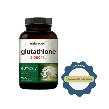 naturebell glutathione 2000 mg - 240 Veggie Capsules | نيتشر بيل كبسولات الجلوتاتيون2000 مغ - 240 كبسولة