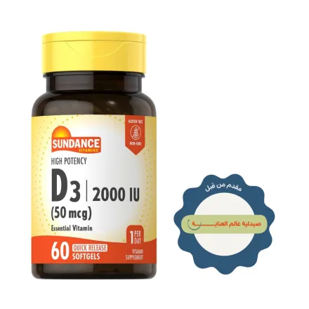 Sundance High Potency D3 2000IU 50 Mcg - 60 Quick Release Softgels - 60 | ساندانس فيتامين دي ثري عالي القوة 2000 وحدة دولية (50 ميكروغرام) - 60 كبسولة هلامية سريعة التحرر