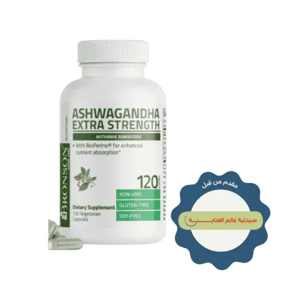 Bronson Ashwagandha Extra Strength - 120 Capsules | برونسون أشواغاندا قوة إضافية - 120 كبسولة