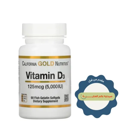 California Gold Nutrition Vitamin D3 125 mcg (5.000 IU) - 90 Fish Gelatin Softgels | كاليفورنيا غولد نيوتريشن فيتامين D3 بتركيز 125 مكغ (5000 وحدة دولية) - 90 كبسولة جيلاتين سمك طرية