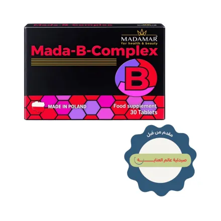 MADAMAR Mada B Complex - 30 Tablets | مادامار بي كومبلكس - 30 قرص