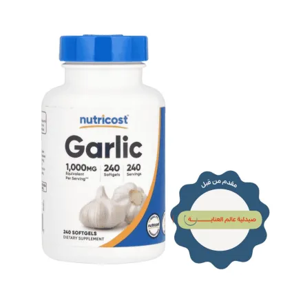 Nutricost Garlic 1000mg - 240 Softgels | نيوتريكوست ثوم 1000 ملغ- 240 كبسولة جيلاتينية