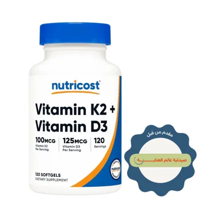 Nutricost Vitamin K2 + Vitamin D3 5000ui - 120 Softgels | نيوتريكوست فيتامين ك2 + فيتامين د3 5000 وحدة دولية - 120 سوفت جل