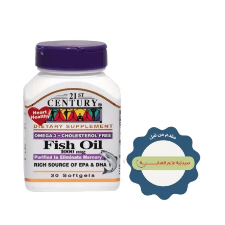 21ST CENTURY Fish Oil 1000 mg - 30 softgels |تونتي فيرست سينشري زيت السمك 1000 ملغ - 30 كبسولة جيلاتينية