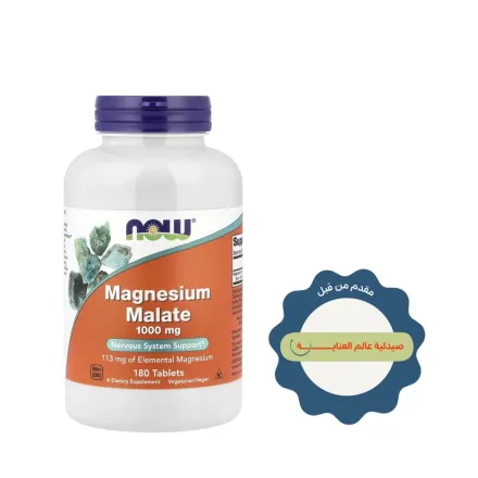 now Magnesium Malate - 180 Tabs | ناو اقراص المغنزيوم مالات - 180 قرص