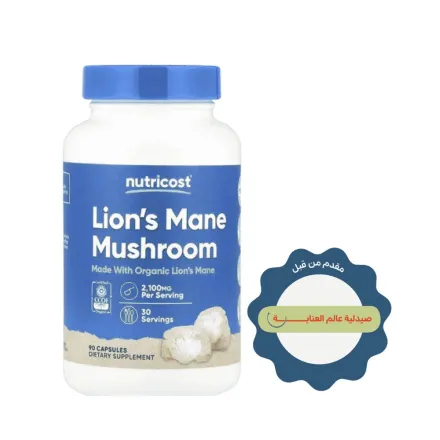 Nutricost Lion's Mane Mushroom 2100mg - 90 Capsules | نيوتريكوست مكمل فطر عرف الأسد العضوي 2100 ملغ - 90 كبسولة