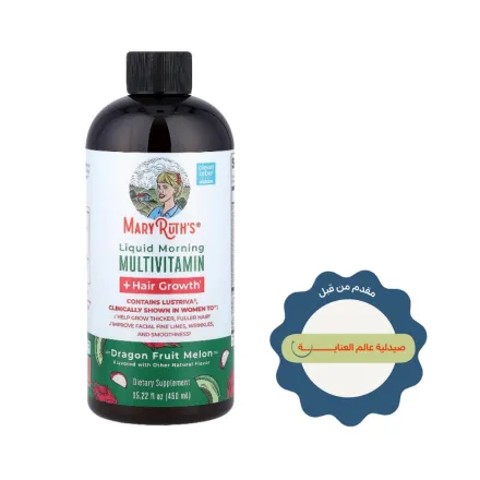 Mary Ruths Liquid Morning Multivitamin + Hair Growth Contains Lustriva - 450ml | ماري روث مكمل بتركيبة سائلة متعددة الفيتامينات لدعم كثافة الشعر - 450 مل