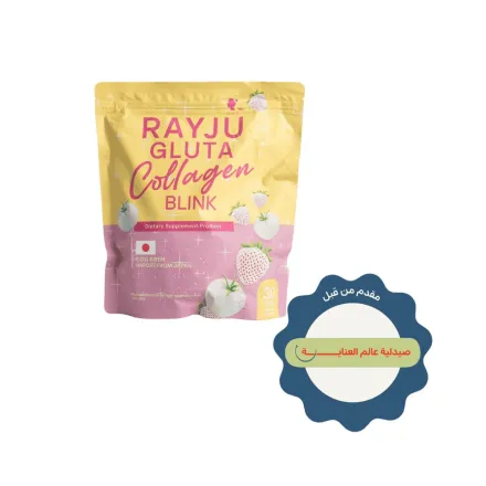 RAYJU Gluta Collagen Bllink - 30 Sachet | رايجو جلوتا كولاجين بلينك - 30 ظرف