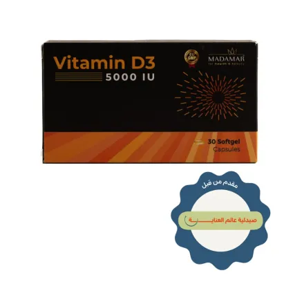 MADAMAR Vitamin D3 5000 Iu 30 Softgel Capsules | مادامار مكمل غذائي يحتوي على فيتامين دال3 - 30 كبسولة جيلاتينية