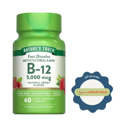 Nature's Truth Methylcobalamin B-12 5000mcg - 60 Fast Dissolve Tablets | نيتشرس تروث مكمل ب12 5000 مكغ - 60 قرص سريع الذوبان