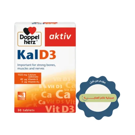 Doppel herz Aktiv Kal D3 - 30 Tablets | دوبل هيرز مضغوطات الكالسيوم وفيتامين دال وفيتامين كي - 30 مضغوطة