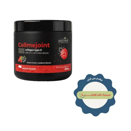 MADAMAR for health beauty collmejoint collagen blackcurrant cranberry flavour - 300g | مادامار مكمل غذائي كولاجين نوع 2 بنكهة الكشمش الأسود والتوت البري - 300غ