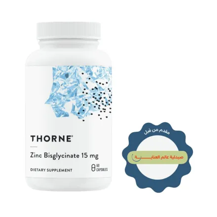 THORNE Zinc Bisglycinate 15 mg - 60 Capsules | ثورن مكمل غذائي زنك 15 مغ - 60 كبسولة
