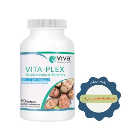 Viva Vitaplex MultiVitamins - 90 SoftGel | فيفا فيتابلكس مكمل غذائي متعدد الفيتامينات والمعادن للبالغين - 90 كبسولة