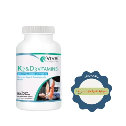 Viva K2 & D3 Vitamins - 90 Veggie Capsules | K2 و D3 - 90 فيفا كبسولة فيتامين نباتية