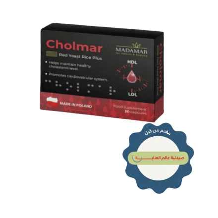 MADAMAR Cholmar Red Yeast Rice Plus - 30 Capsules | مادامار مكمل غذائي لصحة القلب - 30 كبسولة