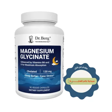 Dr Berg Magnesium Glycinate Chelated 120mg - 90 Veggie Capsules | دكتور بيرج مكمل مغنيزيوم غليسينات لدعم الاسترخاء و النوم - 90 كبسولة