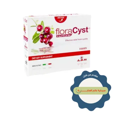ABM Flora Cyst 8 Sachets 54 Mg Per Dose | فلورا 8 أكياس حل لدعم الجهاز البولي 54 مغ في كل كيس