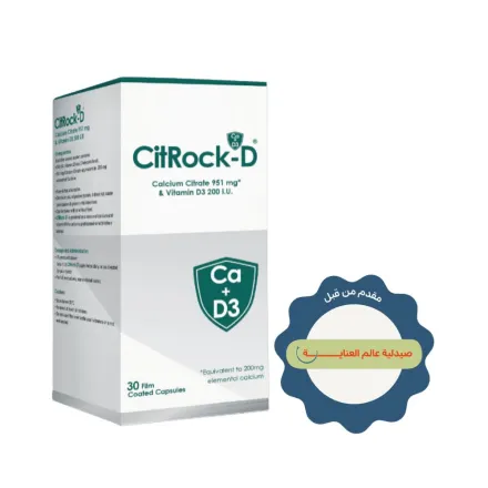 Citrock-D Calcium citrate + D3 200mg - 30 Flim Coated Capsules | سيتروك-دي كالسيوم + فيتامين د3 200 ملغ – 30 قرصًا مغلف