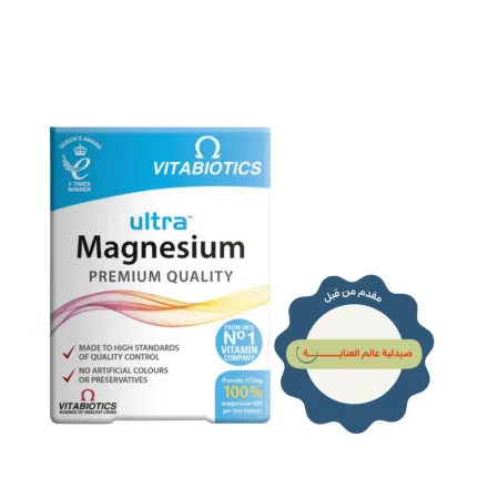 Vitabiotics Ultra Magnesium Premium Quality 60 Tablets | فيتابيوتكس الترا مغنيسيوم - 60 قرص