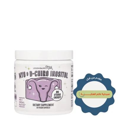 Legendairy Milk Myo & D-Chiro Inositol - 120 Vegan Capsules | ليجينديري ميلك لدعم توازن الهرمونات وصحة المبايض - 120 كبسولة نباتية
